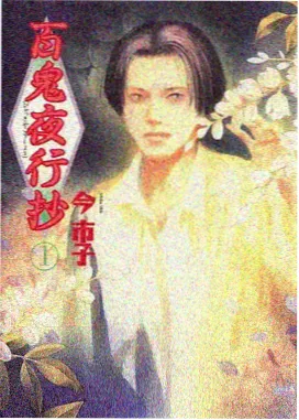灵异影院四方势力关系手绘图鉴页